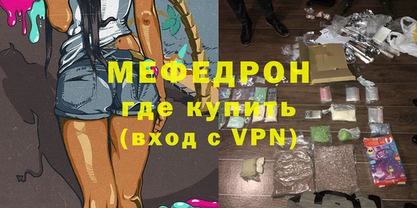 мефедрон Вязьма