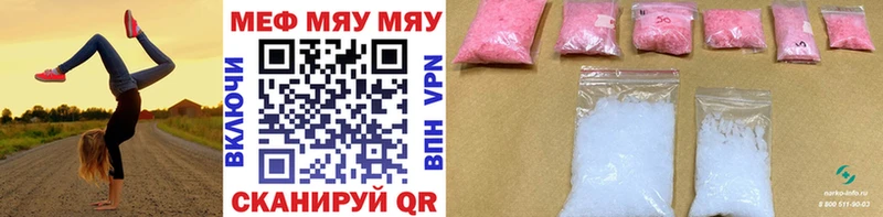 хочу   Димитровград  МЯУ-МЯУ 4 MMC 